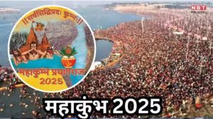 Maha Kumbh Mela 2025